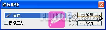 用photoshop把人物照片制作成可爱的漫画实例教程