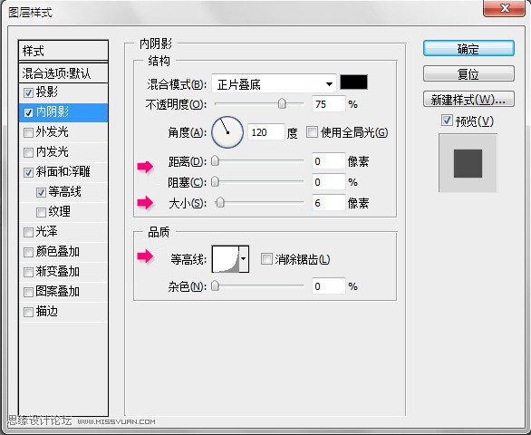 用Photoshop制作装着液体的玻璃瓶文字效果实例