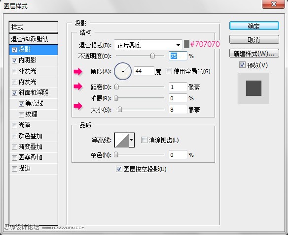用Photoshop制作装着液体的玻璃瓶文字效果实例
