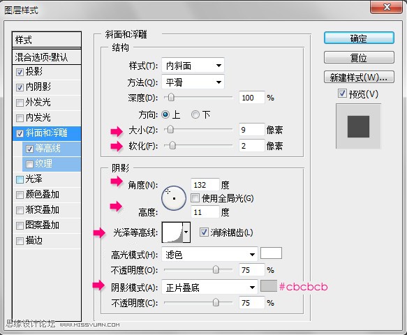 用Photoshop制作装着液体的玻璃瓶文字效果实例