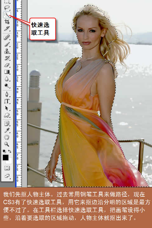 用Photoshop对含有头发丝的人物图片进行扣图实例教程
