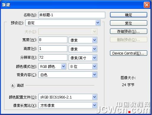 用Photoshop制作流动的斑马线实例