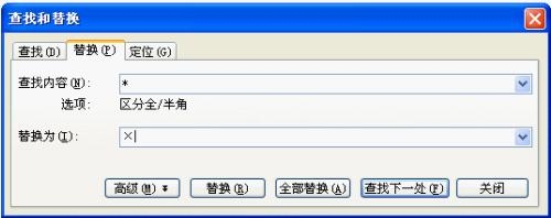 WPS中快速输入加减乘除运算符号的方法
