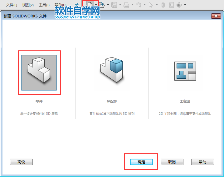 solidworks前视与上视基准面拉伸切除画图