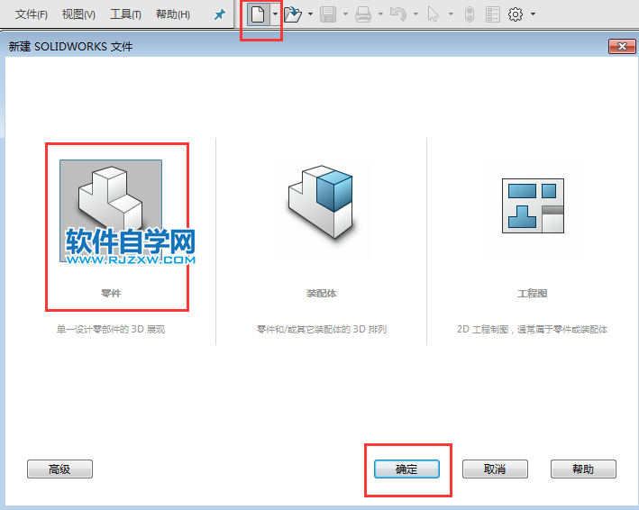 solidworks拉伸切除技巧练习