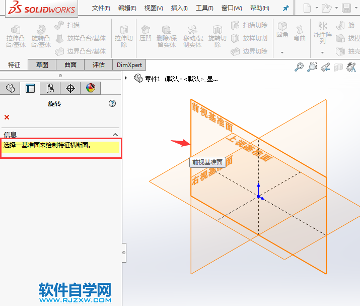 solidworks薄壁旋转特征怎么使用