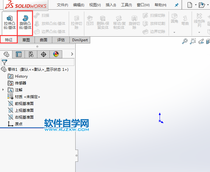 solidworks怎么双向旋转凸台