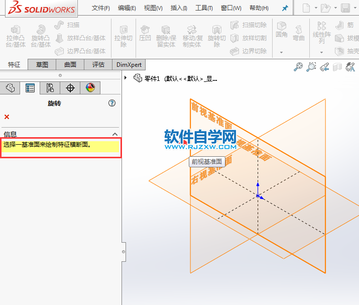 solidworks怎么双向旋转凸台