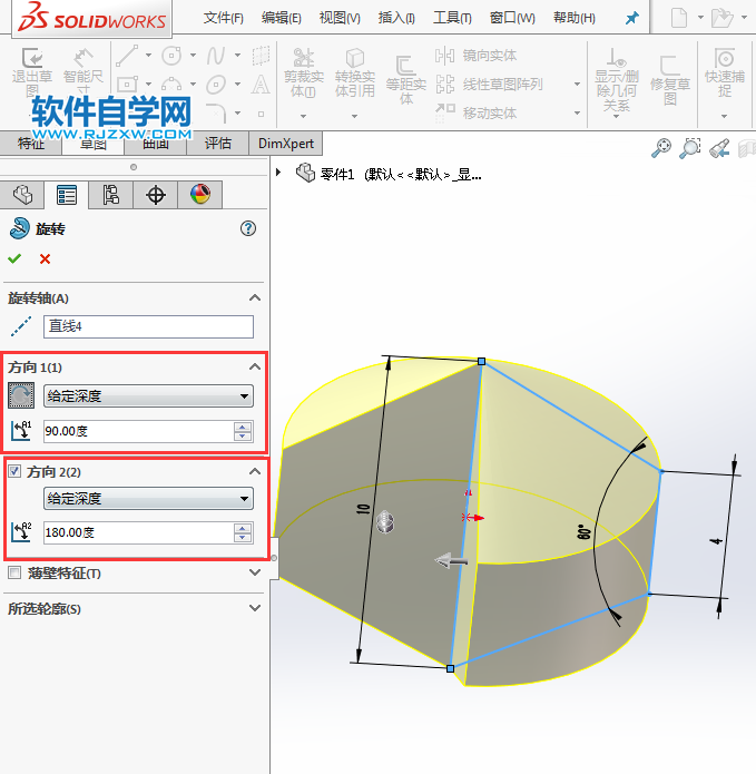 solidworks怎么双向旋转凸台
