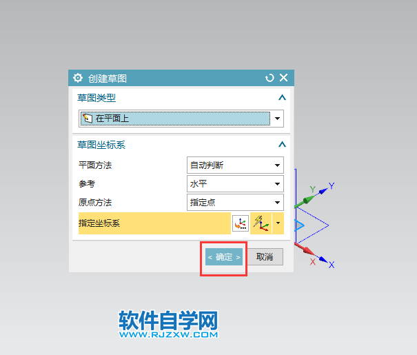 ug直线设置为辅助线