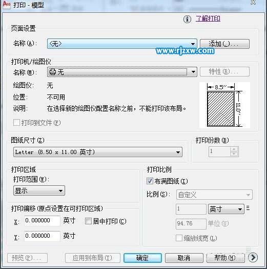 CAD绘制的建筑图怎么转JPG格式