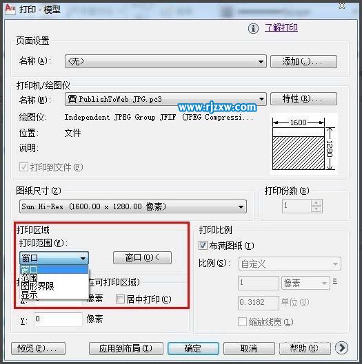 CAD绘制的建筑图怎么转JPG格式