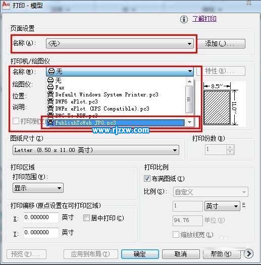 CAD绘制的建筑图怎么转JPG格式
