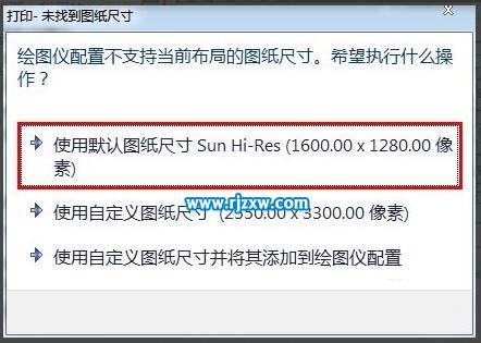 CAD绘制的建筑图怎么转JPG格式