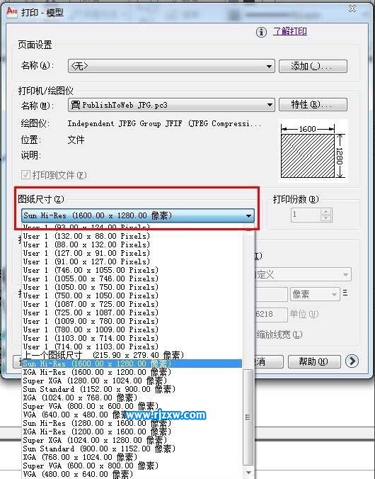CAD绘制的建筑图怎么转JPG格式