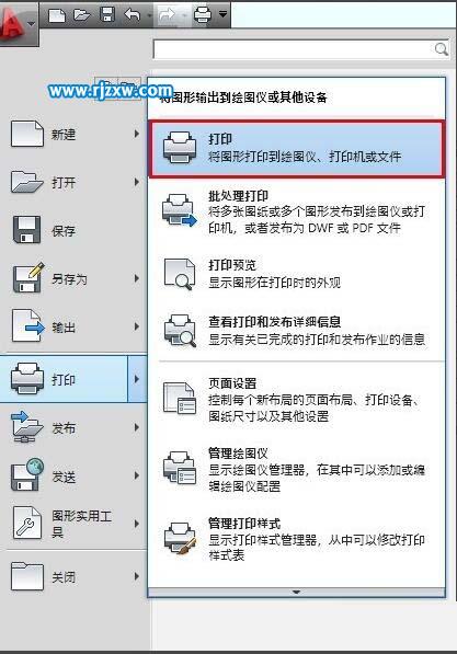 CAD绘制的建筑图怎么转JPG格式