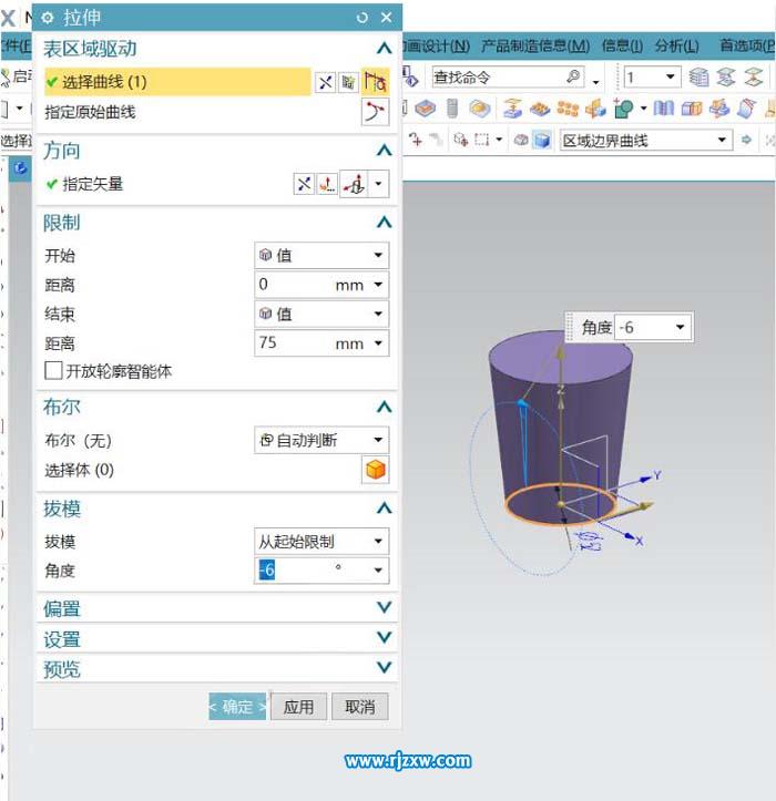 UG绘制垃圾桶的方法
