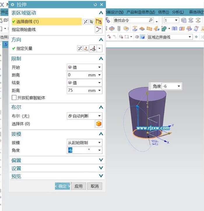 UG绘制垃圾桶的方法