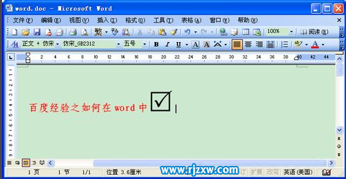 WORD小妙招之英文转带勾的方框