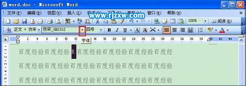 WORD小妙招之英文转带勾的方框