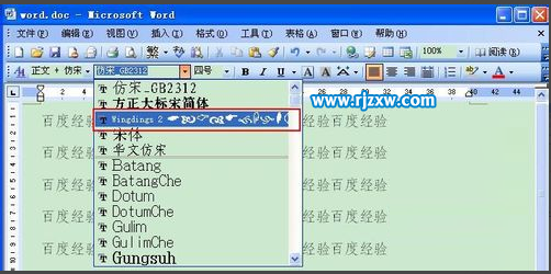 WORD小妙招之英文转带勾的方框