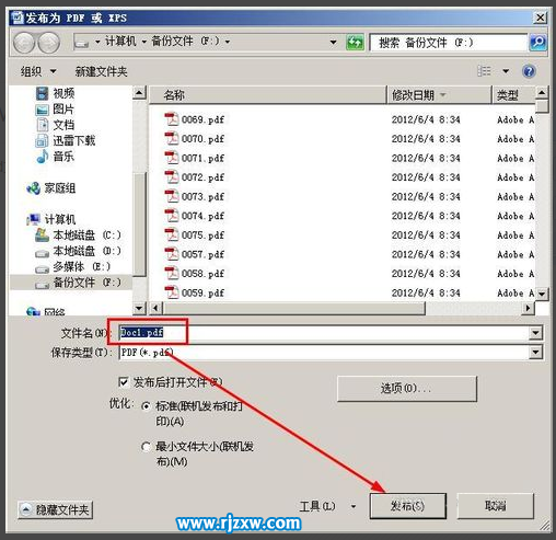 word文档如何转换成pdf