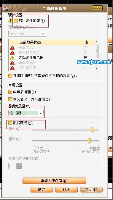 旧电脑如何提高CAD运行速度