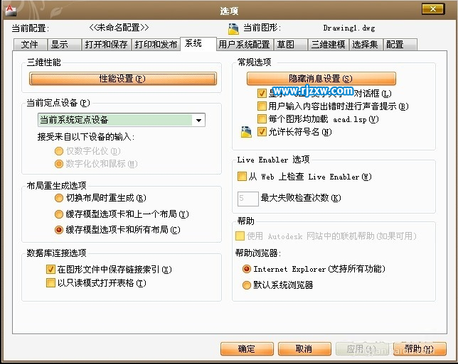 旧电脑如何提高CAD运行速度