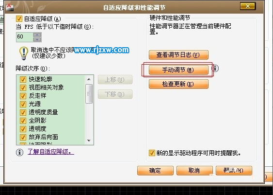 旧电脑如何提高CAD运行速度