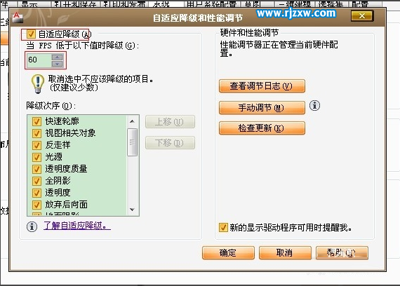 旧电脑如何提高CAD运行速度
