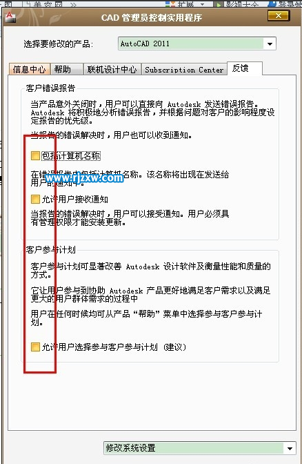 旧电脑如何提高CAD运行速度