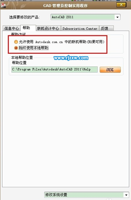旧电脑如何提高CAD运行速度