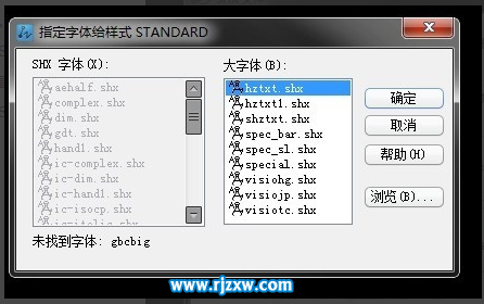 打开CAD文件缺少字体怎么办