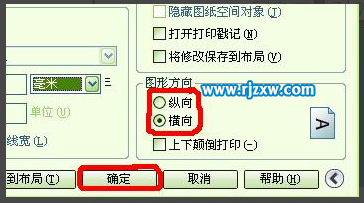 怎样选中cad图纸再打印