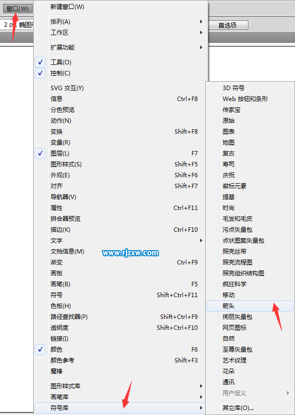 Ai的箭头符号库在哪里怎么插入箭头进来