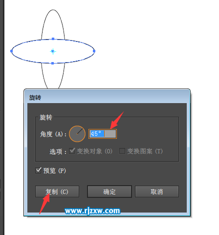 ai如何旋转复制