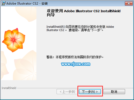 illustrator cs2(AICS2)安装教程