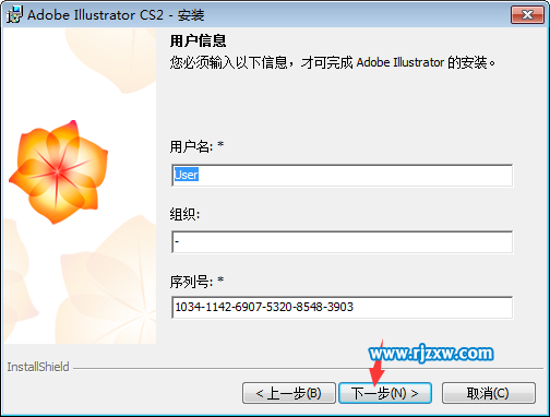 illustrator cs2(AICS2)安装教程