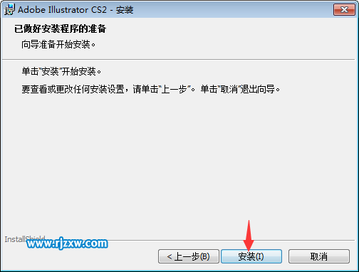 illustrator cs2(AICS2)安装教程