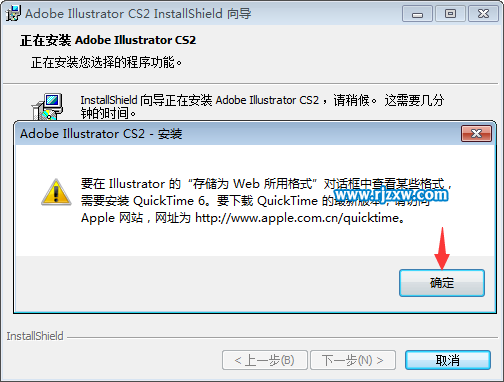 illustrator cs2(AICS2)安装教程