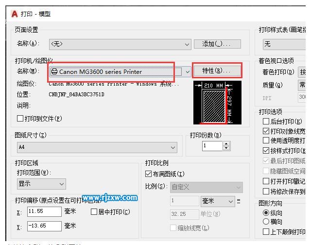 如何去除CAD打印图纸时图框自动留的白边