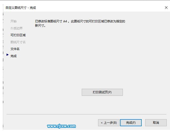 如何去除CAD打印图纸时图框自动留的白边