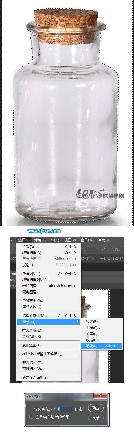 ps通道抠透明的杯子