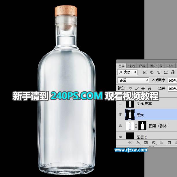 ps怎么把玻璃变透明