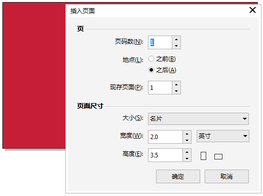 如何在CDR中插入多个页面