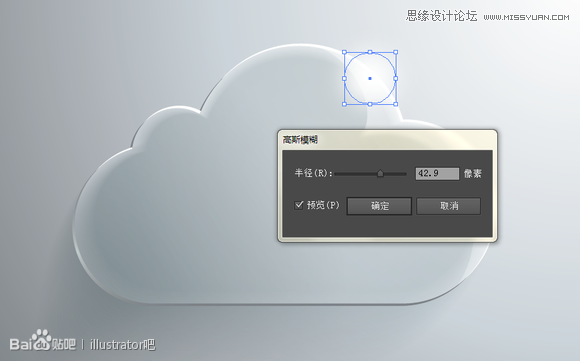ai绘制图标之白云立体图标