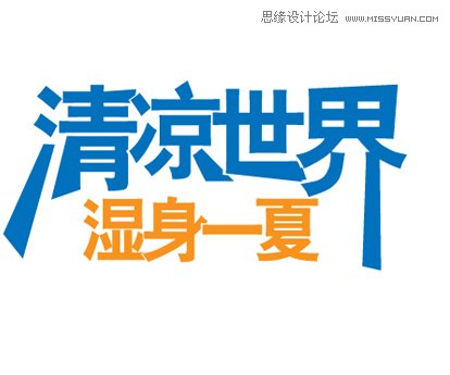 ai3d字体制作教程