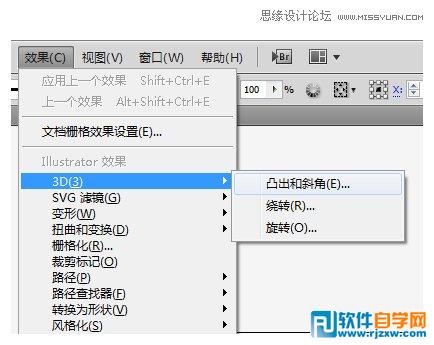 ai3d字体制作教程