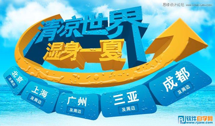 ai3d字体制作教程