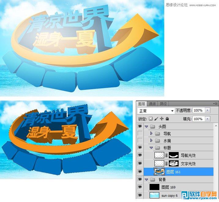 ai3d字体制作教程